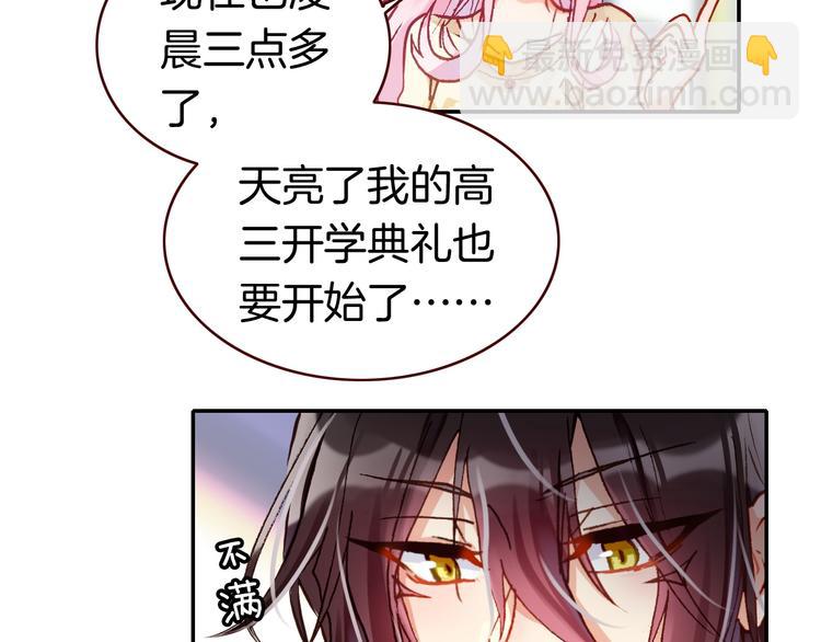 第3话 你真的会魔法？！43