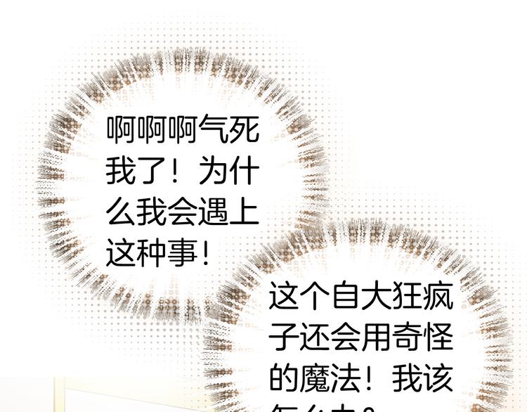 第3话 你真的会魔法？！51