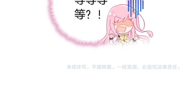 第11话 王子生气了！112