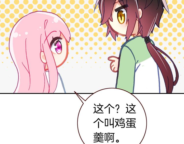 第8话 真香！94