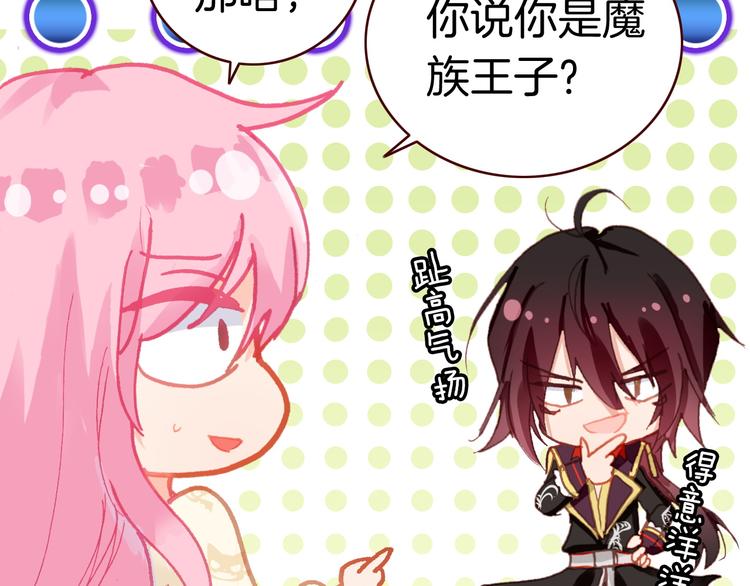 第3话 你真的会魔法？！8
