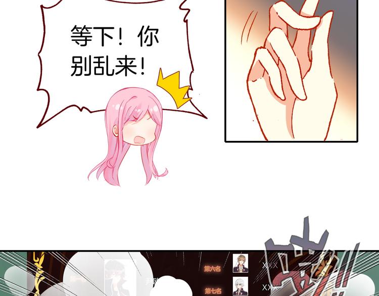 第11话 王子生气了！64
