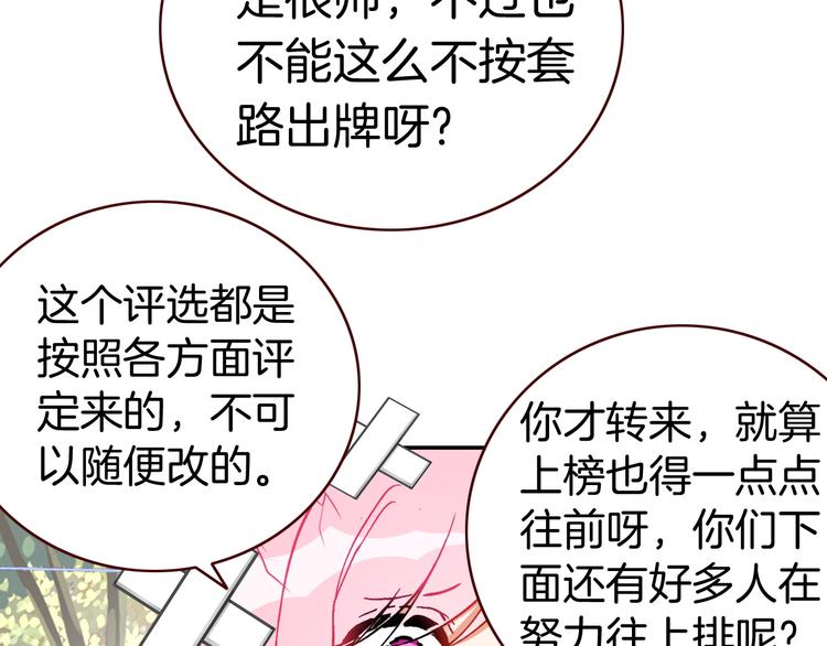 第11话 王子生气了！74