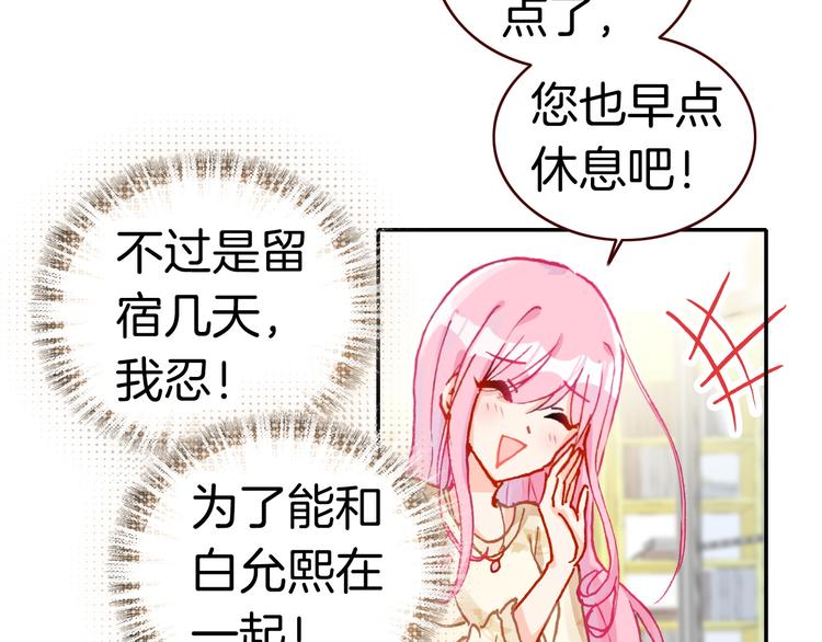 第4话 契约小精灵“米豆”15