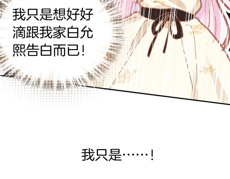 第3话 你真的会魔法？！82