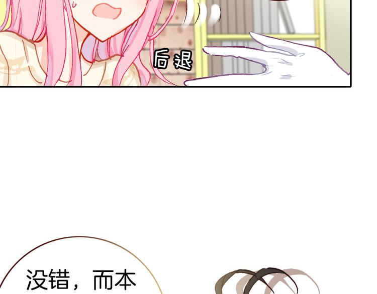 第4话 契约小精灵“米豆”9