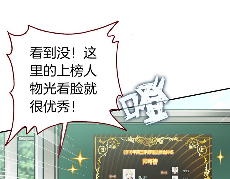 第11话 王子生气了！45