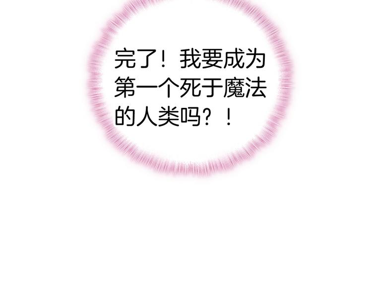 第11话 王子生气了！98