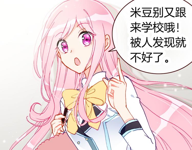 第9话 新同桌3