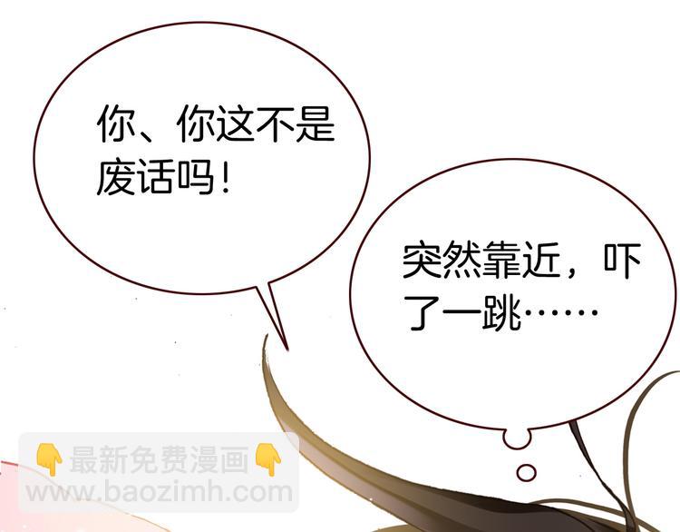 第3话 你真的会魔法？！89