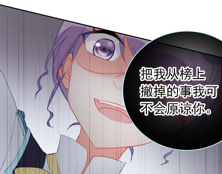 第13话 我的王子63