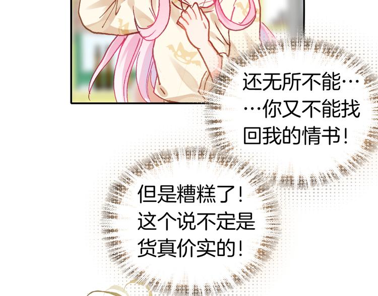 第3话 你真的会魔法？！38