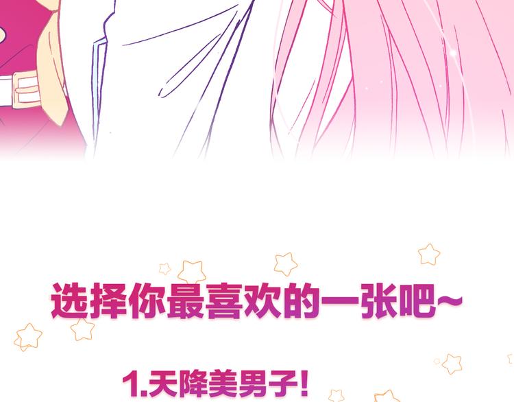新年特别番外篇62