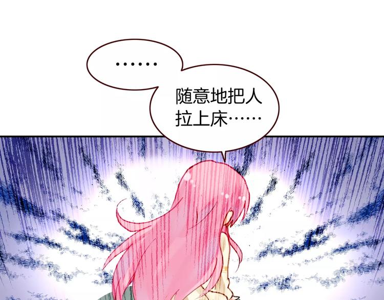 第2话 魔族王之子90