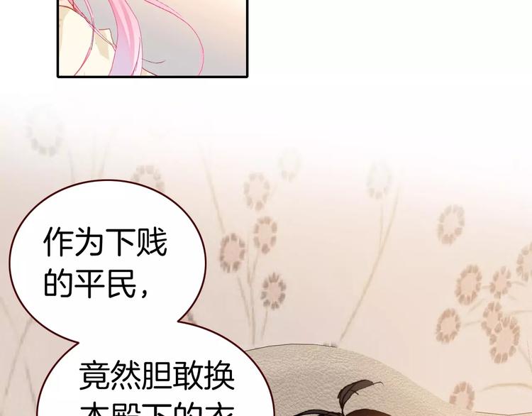 第2话 魔族王之子61