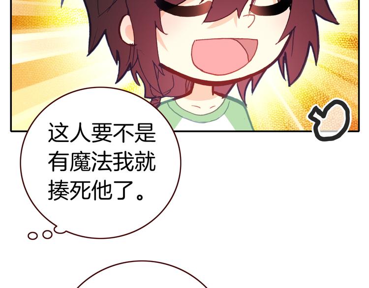 第8话 真香！82