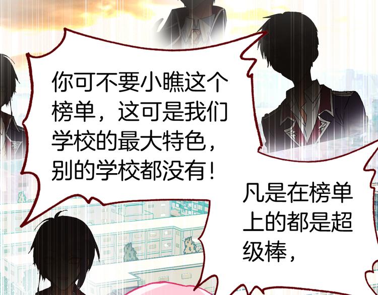 第11话 王子生气了！30