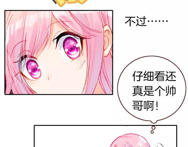 第2话 魔族王之子20