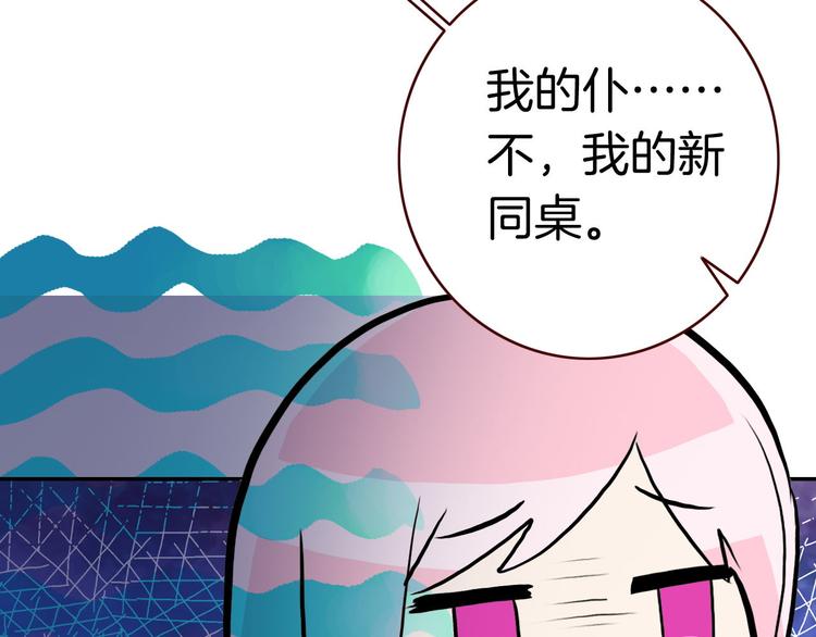第9话 新同桌97