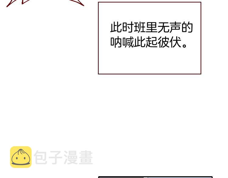 第9话 新同桌55