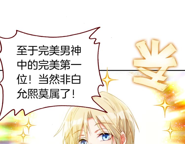 第11话 王子生气了！33