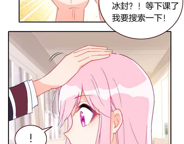 第10话 男神发糖了?!81