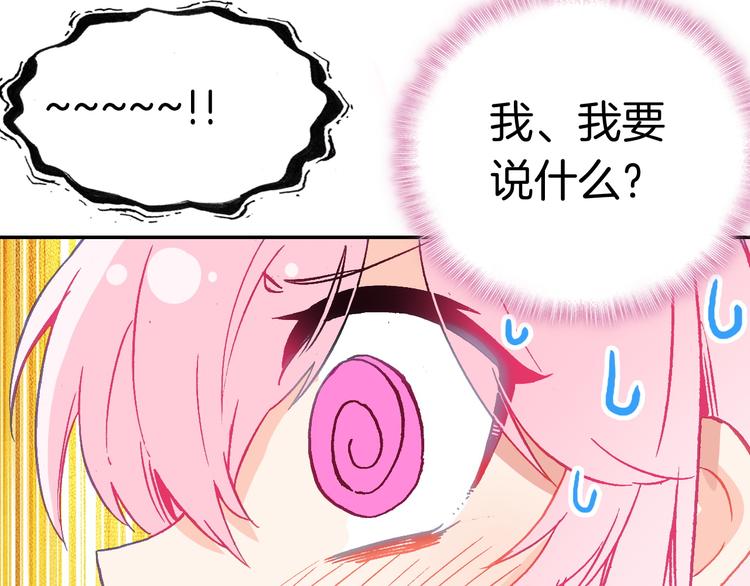 第15话 告白的气氛91