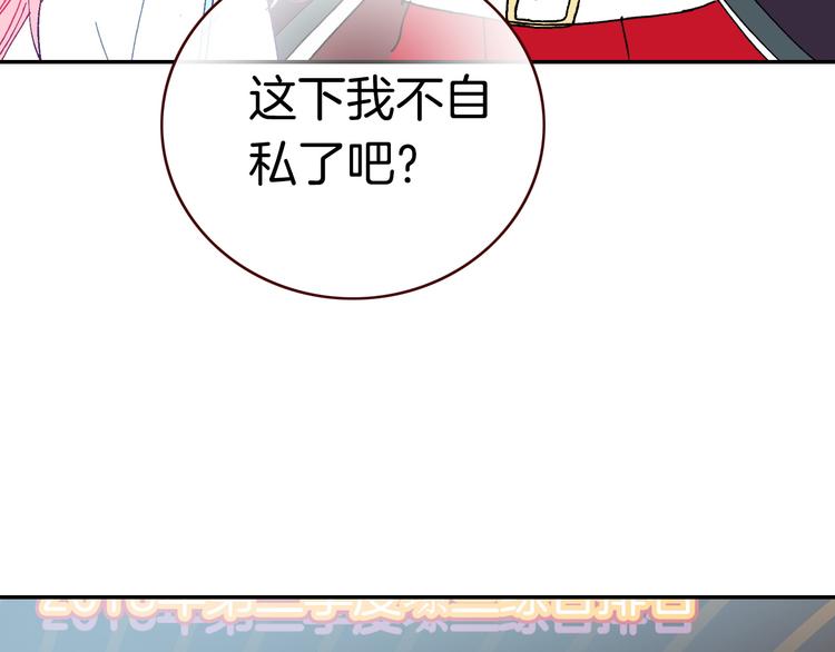 第11话 王子生气了！104