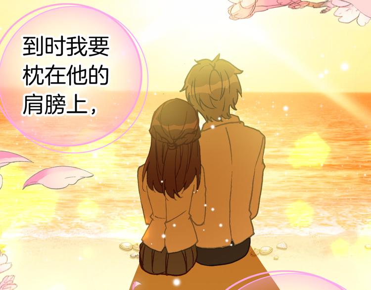 第15话 告白的气氛23