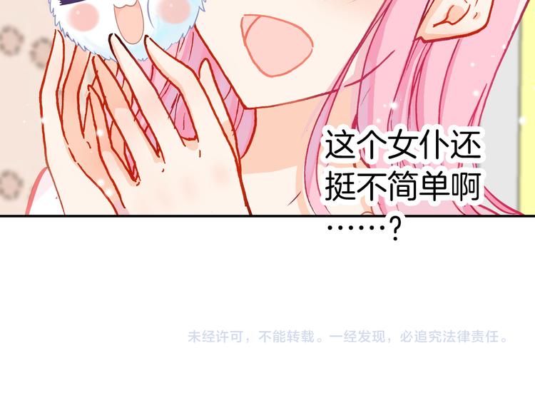 第4话 契约小精灵“米豆”94