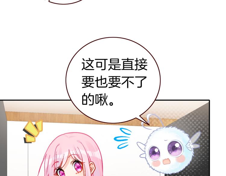第7话 王子的品味38