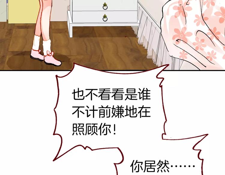 第2话 魔族王之子48