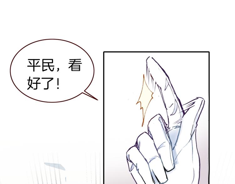 第3话 你真的会魔法？！18