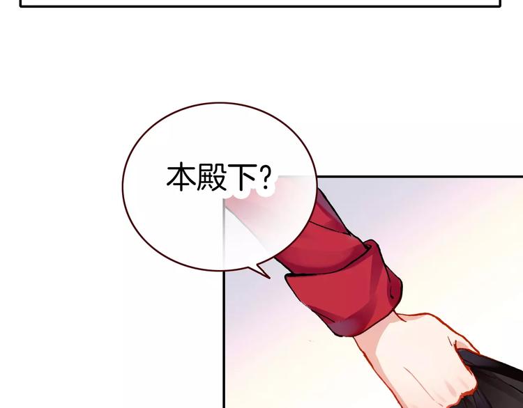 第2话 魔族王之子97