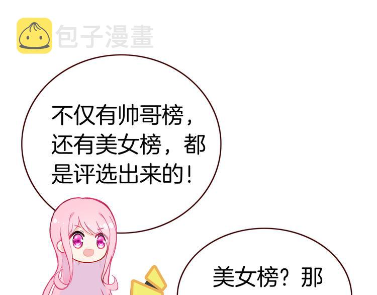 第11话 王子生气了！35