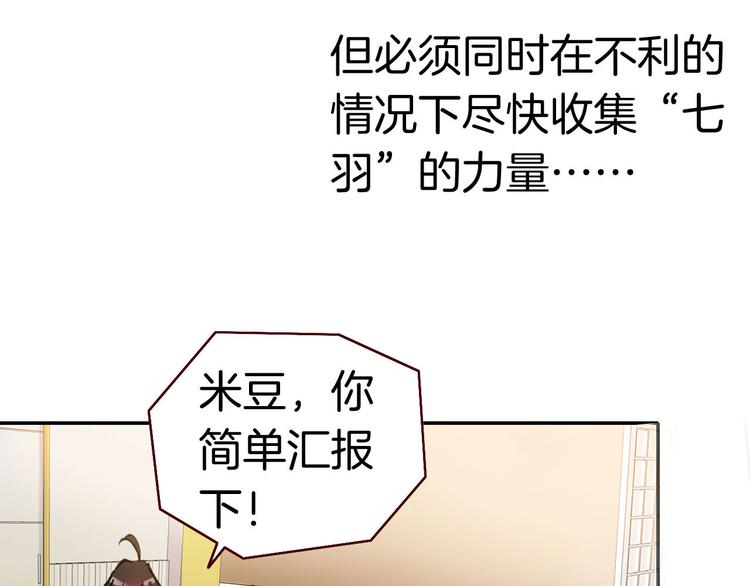 第5话 寻找“七羽”12