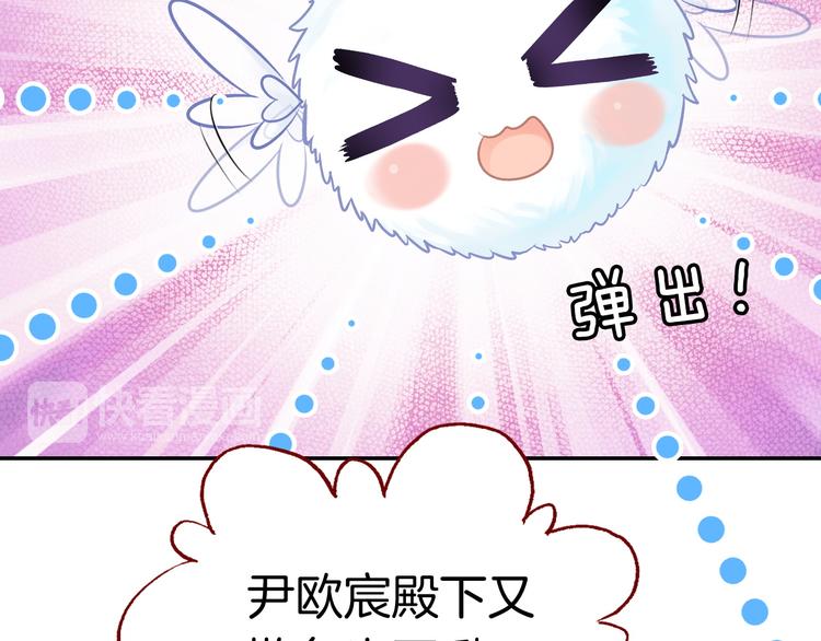 第4话 契约小精灵“米豆”82