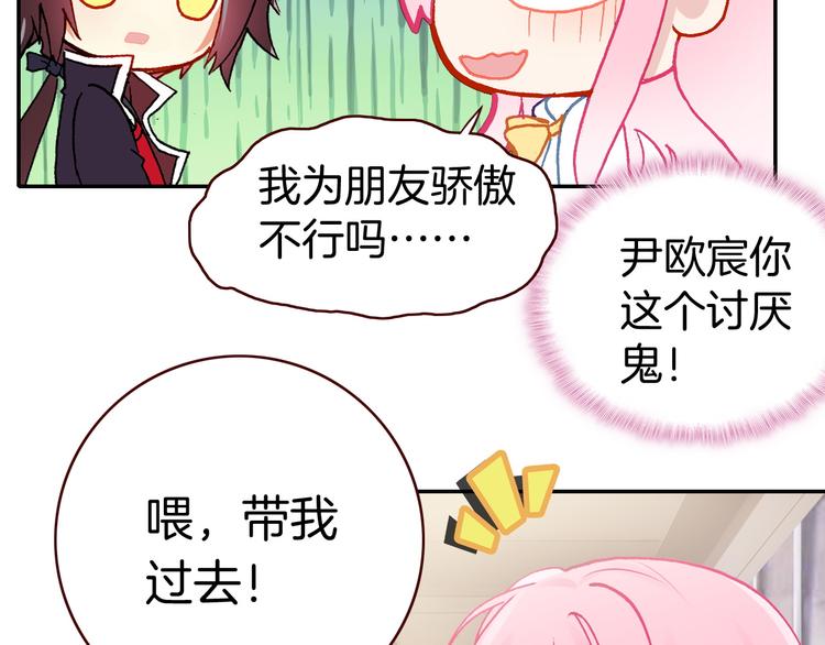 第11话 王子生气了！38