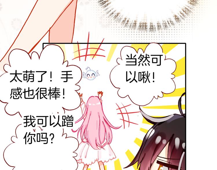 第4话 契约小精灵“米豆”90