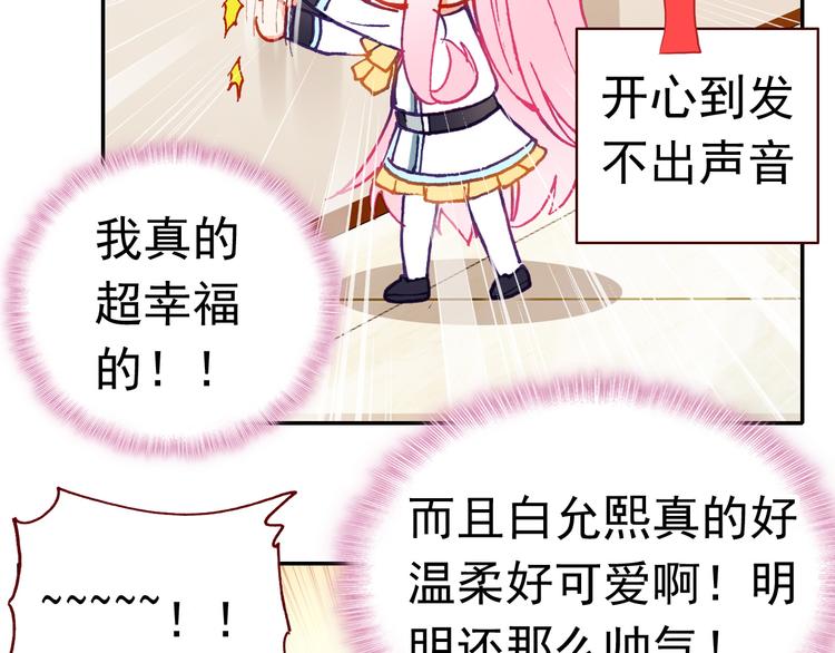 第10话 男神发糖了?!98