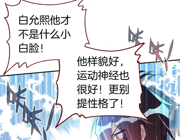 第11话 王子生气了！23