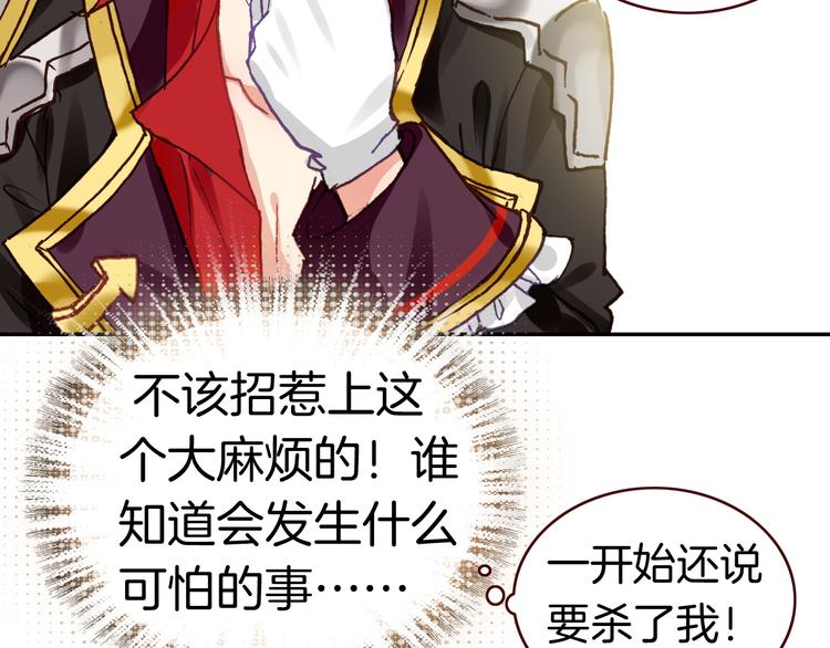 第3话 你真的会魔法？！40