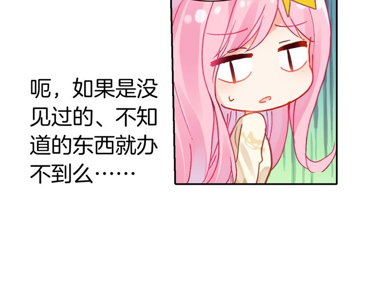 第3话 你真的会魔法？！33