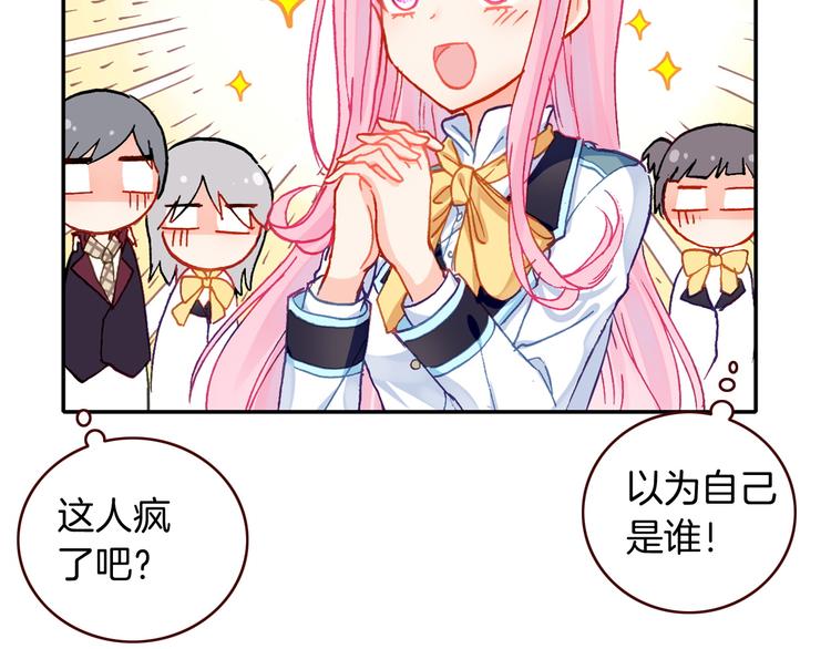 第7话 王子的品味8