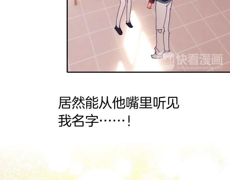 第15话 告白的气氛52