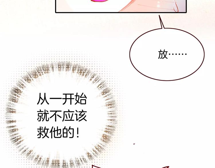 第2话 魔族王之子83