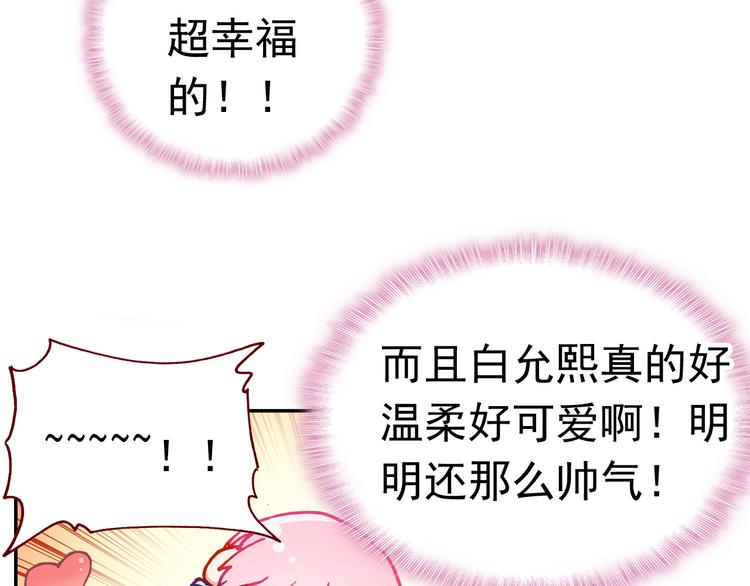 第11话 王子生气了！1