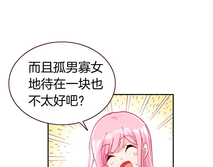 第3话 你真的会魔法？！48