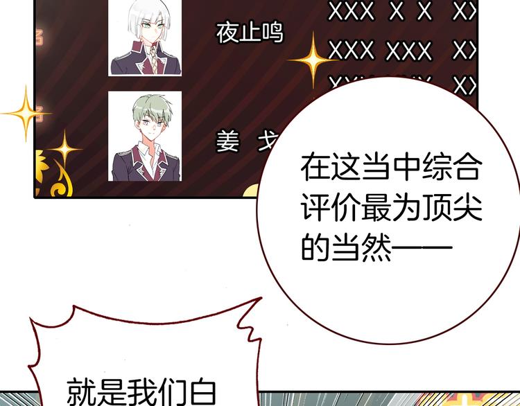 第11话 王子生气了！49