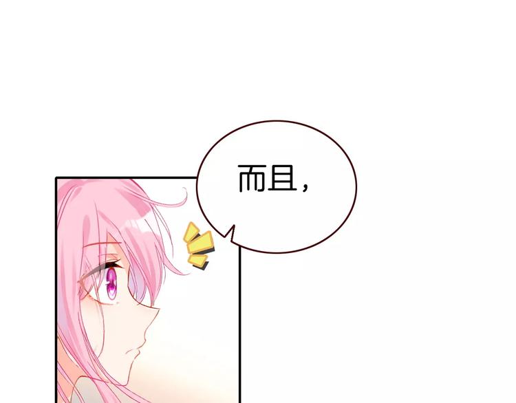 第2话 魔族王之子60